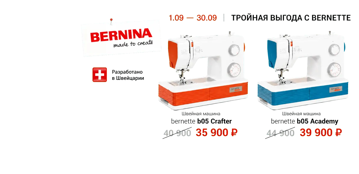 Bernette b05