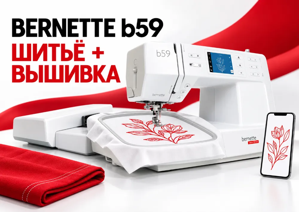 Bernette b59: обзор новинки и тест-драйв в Челябинске Bernette b59: обзор новинки и тест-драйв в Челябинске