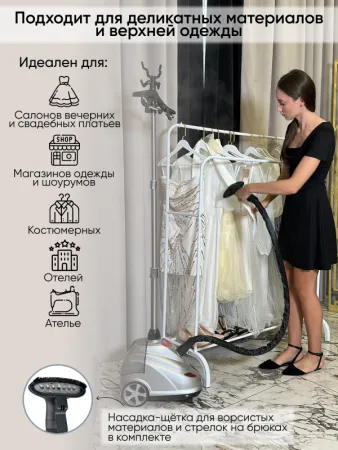Отпариватель RUNZEL PRO-380 Alskad