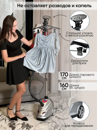 Отпариватель RUNZEL PRO-380 Alskad