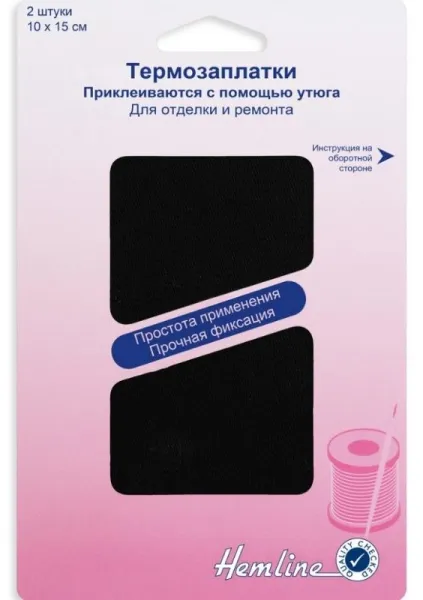 Термозаплатки 2 шт черный 10х15 см Hemline 690.В