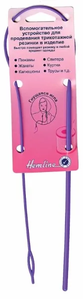 Устройство для продевания резинки в изделие (гнущаяся игла) Hemline 219