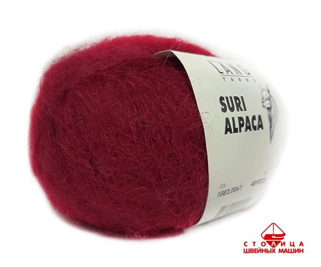 Пряжа Lang Yarns Suri Alpaca color 061