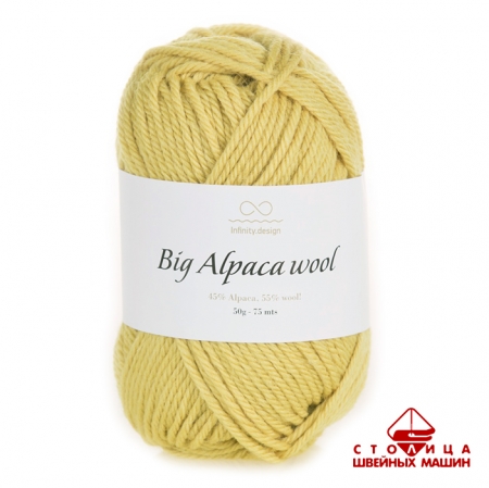 Пряжа Infinity Big Alpaca Wool color 2015 желтый