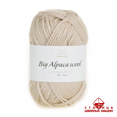 Пряжа Infinity Big Alpaca Wool color 2521 бежевый