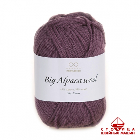 Пряжа Infinity Big Alpaca Wool color 4853 сирень