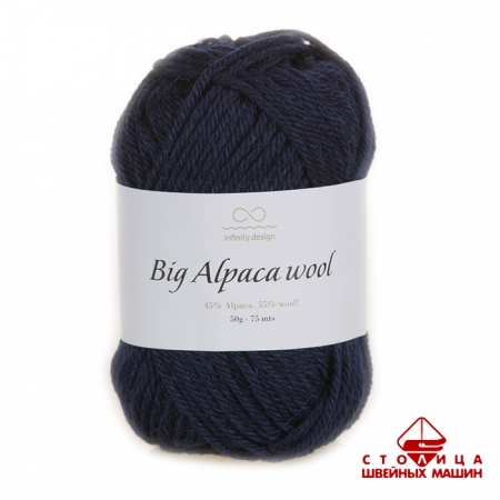 Пряжа Infinity Big Alpaca Wool color 5575 темно-синий