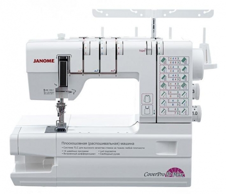 Плоскошовная распошивальная машина Janome CoverPro D Max